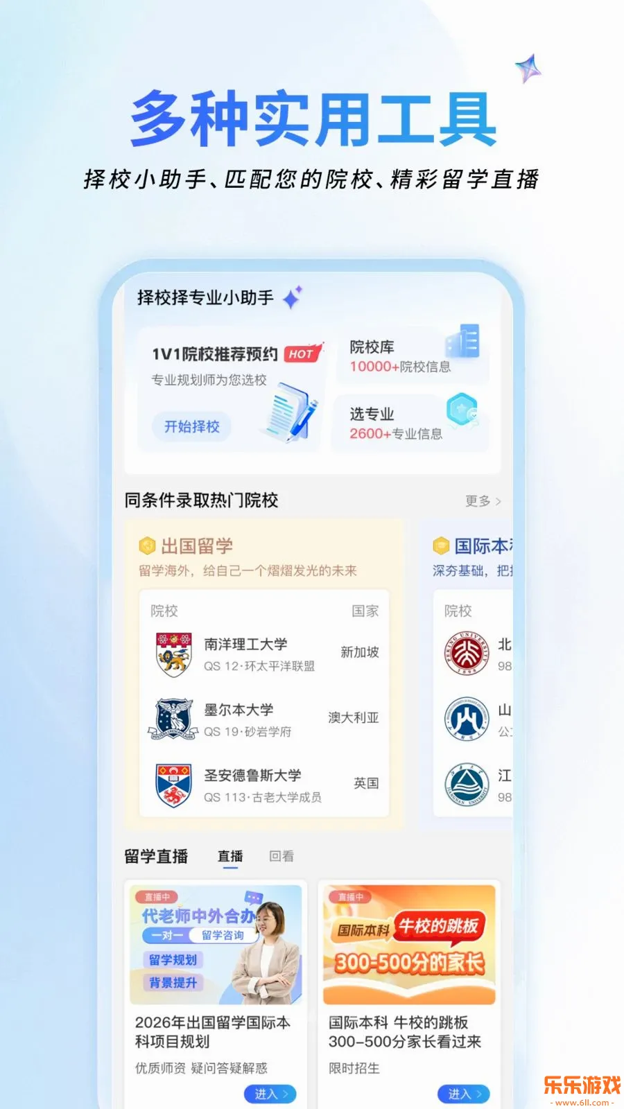 ��;��ѧapp���°�����v1.2.4 �ֻ���