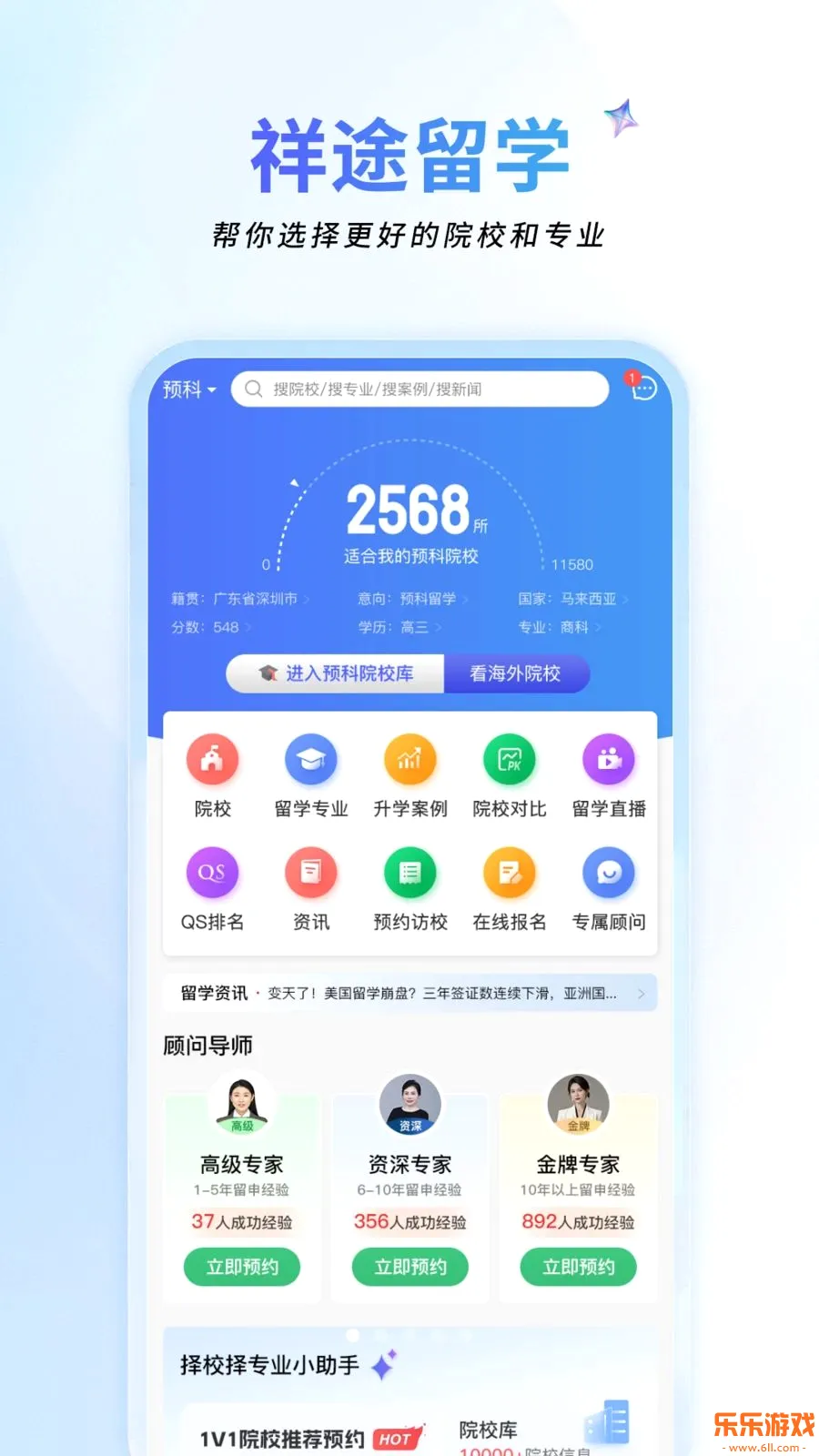 ��;��ѧapp���°�����v1.2.4 �ֻ���