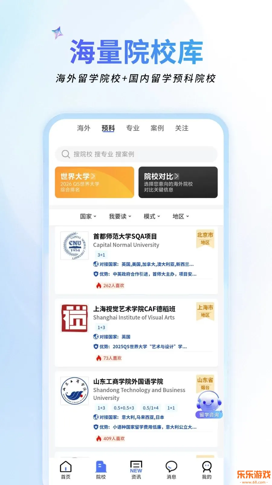 ��;��ѧapp���°�����v1.2.4 �ֻ���