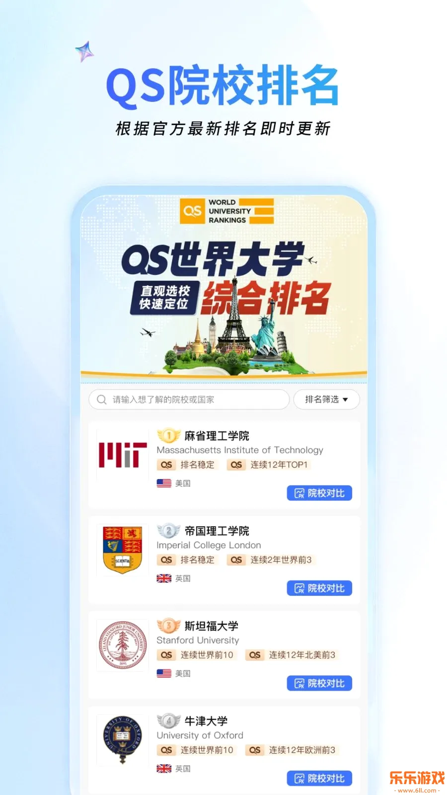 ��;��ѧapp���°�����v1.2.4 �ֻ���