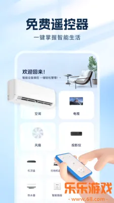 ��ѿյ�ң��app�������°�v1.0.0 ��׿��