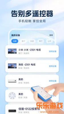 ��ѿյ�ң��app�������°�v1.0.0 ��׿��