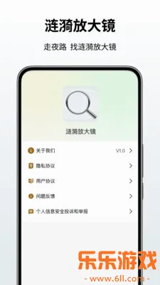 �����Ŵ�app�ֻ�������v1.3 ��׿��