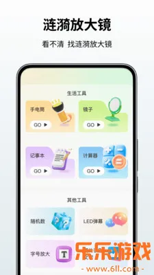 �����Ŵ�app�ֻ�������v1.3 ��׿��