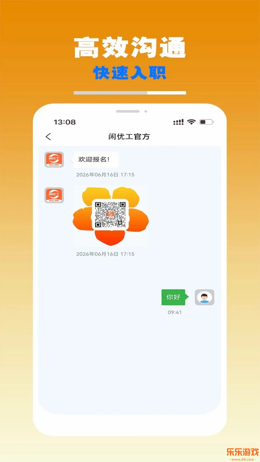 ���Ź���ְapp���°�����v1.5.7 ��׿��