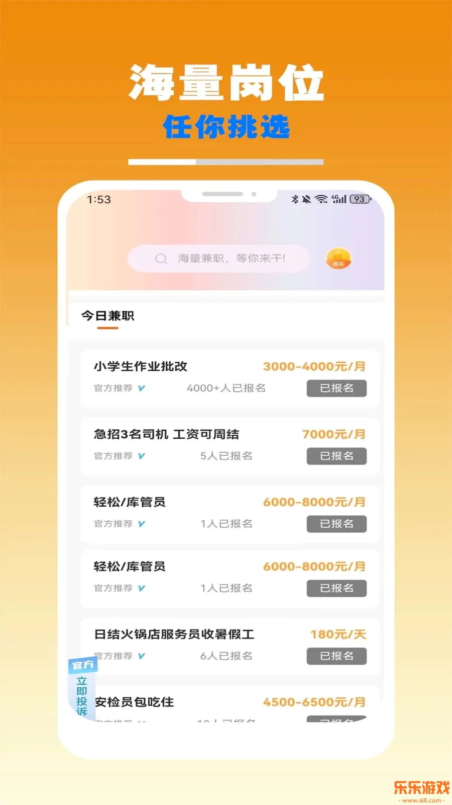 ���Ź���ְapp���°�����v1.5.7 ��׿��