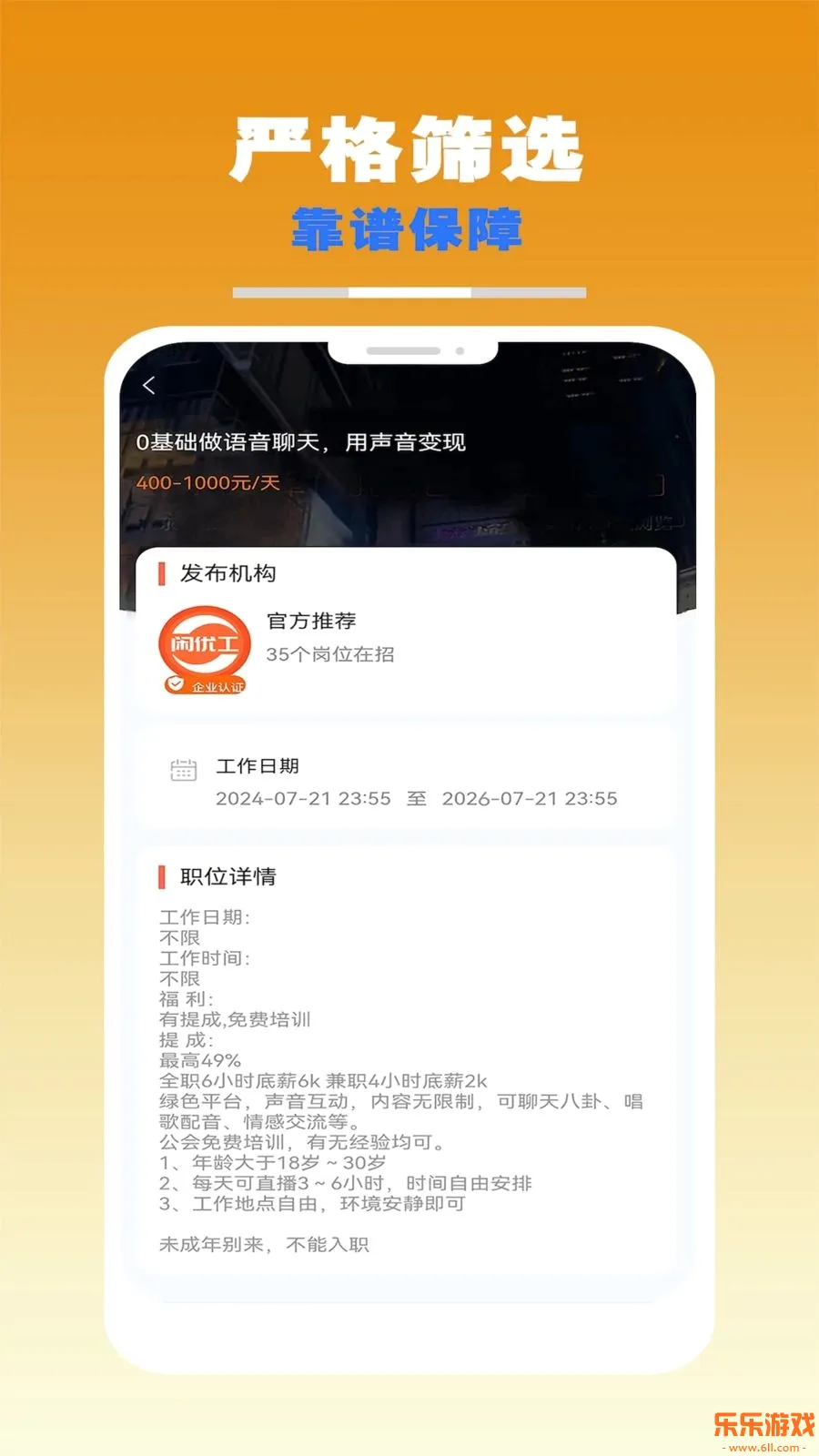 ���Ź���ְapp���°�����v1.5.7 ��׿��
