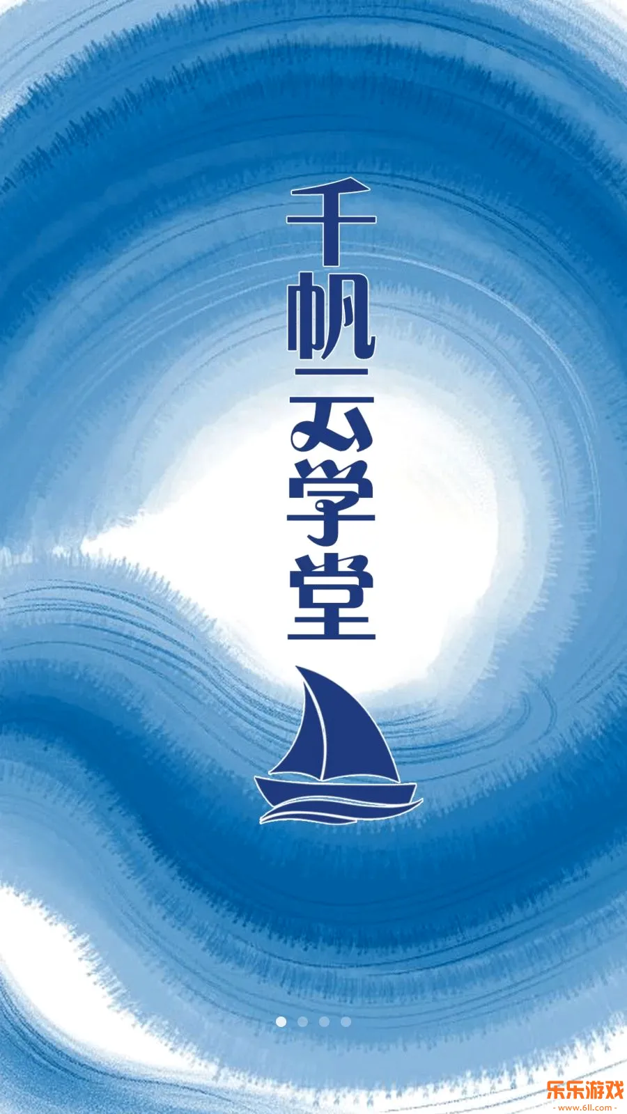 ǧ����ѧ��(��ѧѧϰƽ̨)���°�����v1.0.0 �ٷ���