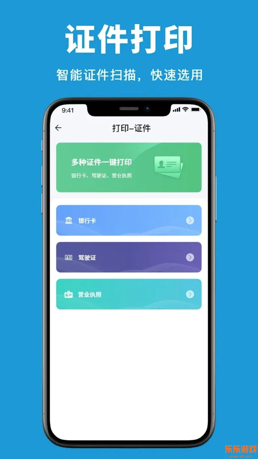 ��ӡ��ӡ��2026���°汾����v3.2 ��׿��