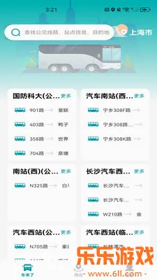 �ֻ�������ѯapp���°�����v1.0.6 ��׿��
