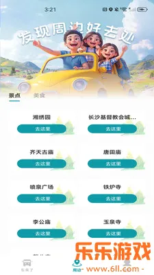 �ֻ�������ѯapp���°�����v1.0.6 ��׿��