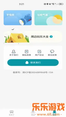 �ֻ�������ѯapp���°�����v1.0.6 ��׿��