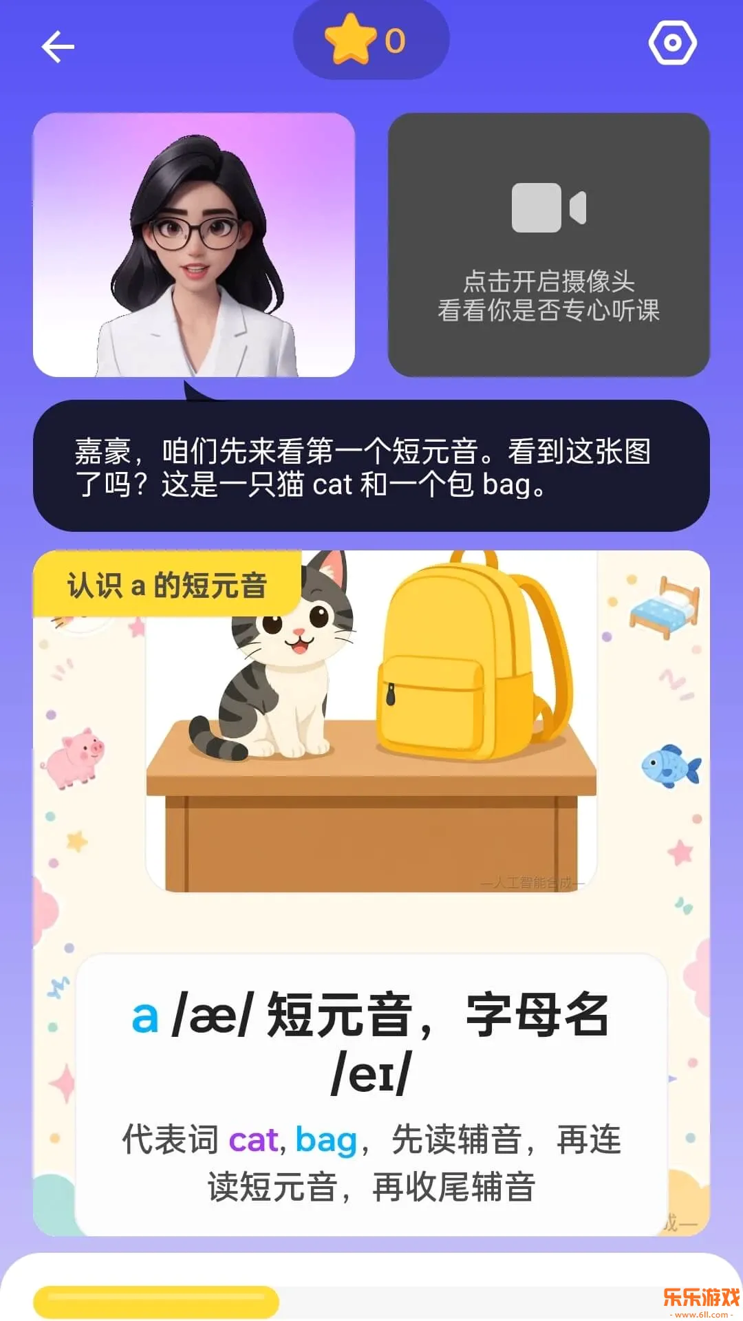 ���AIѧapp�ٷ�����v5.2.10 ��׿��