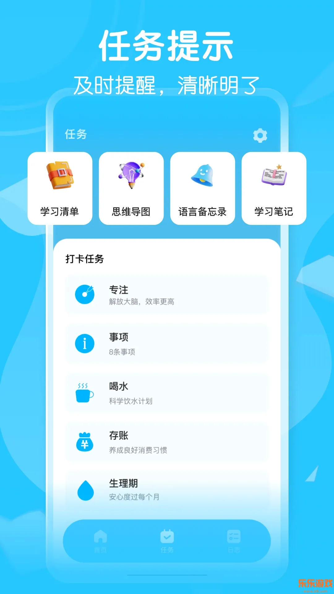 timing��ϰ��app�ֻ�������v1.0.2 ��׿��
