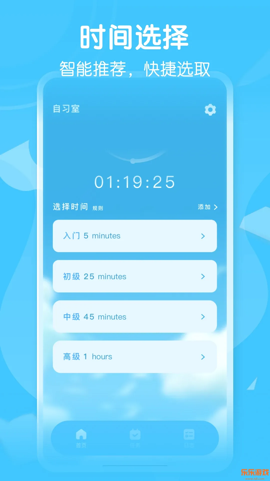 timing��ϰ��app�ֻ�������v1.0.2 ��׿��