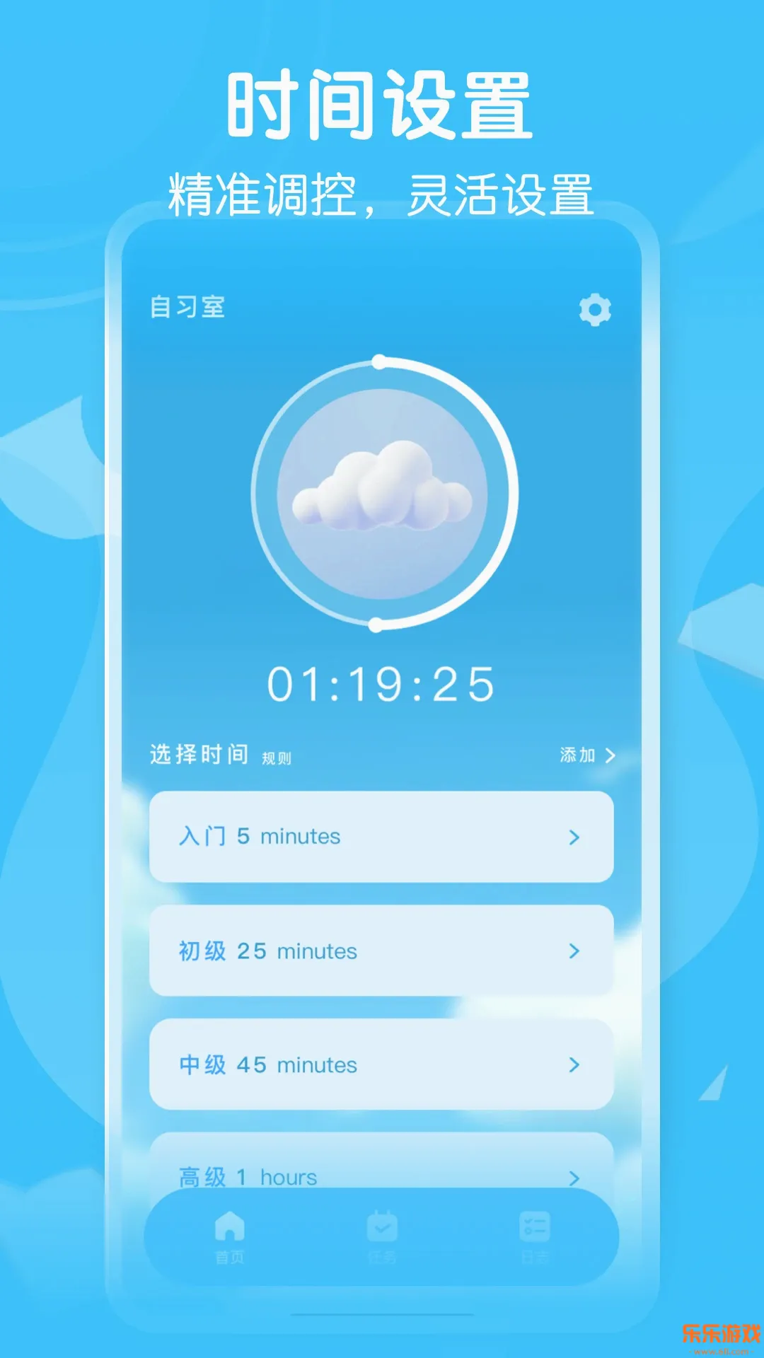 timing��ϰ��app�ֻ�������v1.0.2 ��׿��