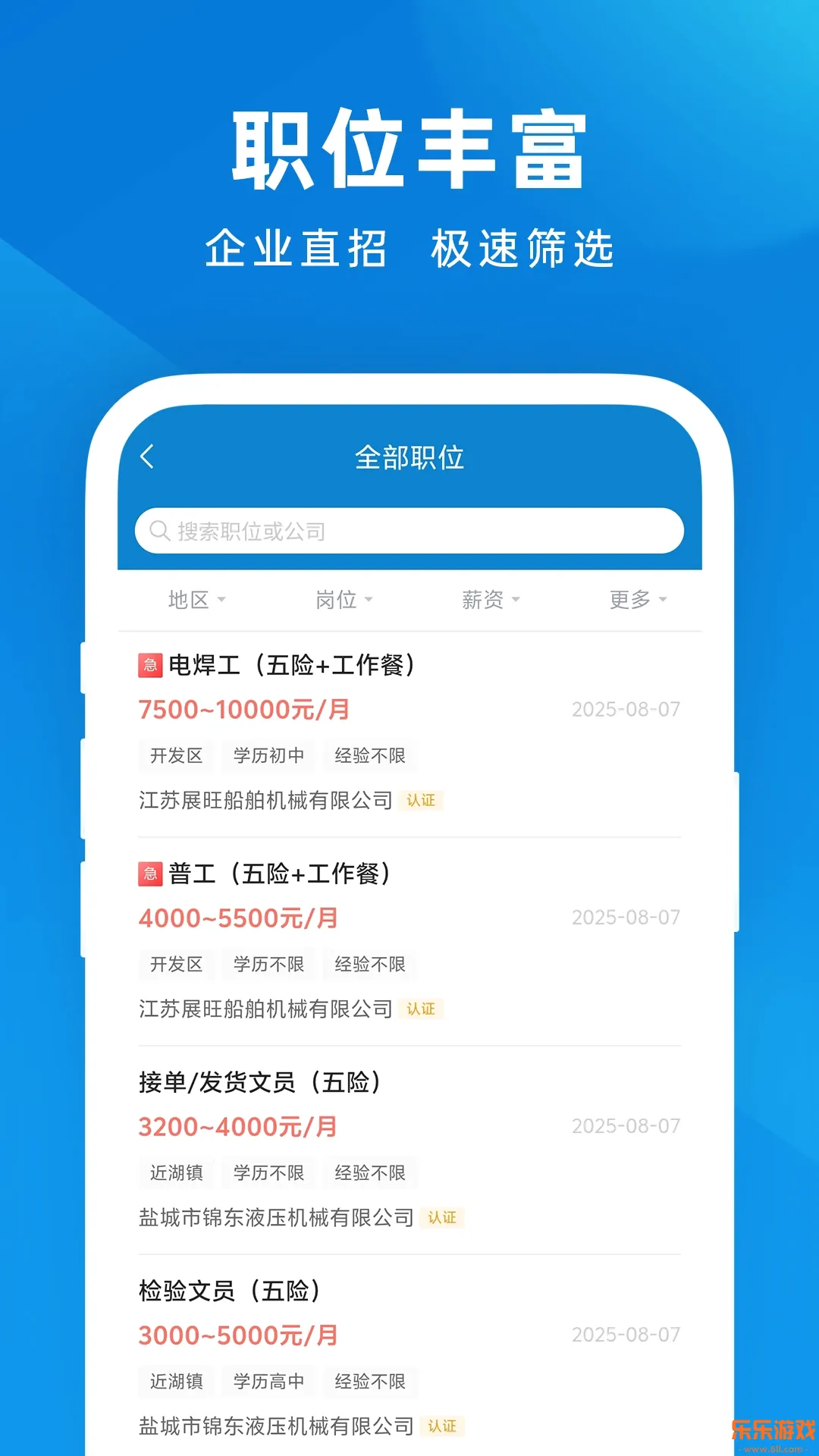 �����˲���app�ٷ�������v1.0.7 �ֻ���