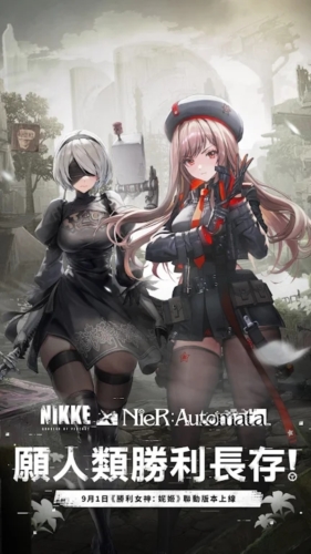 nikke胜利女神美服安装包官方版下载截图
