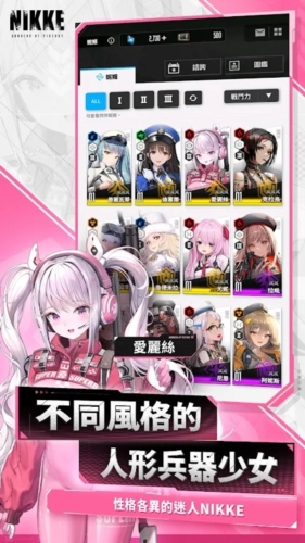 nikke胜利女神美服安装包官方版下载截图