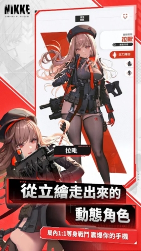 nikke胜利女神美服安装包官方版下载截图