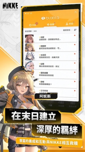 nikke胜利女神美服安装包官方版下载截图