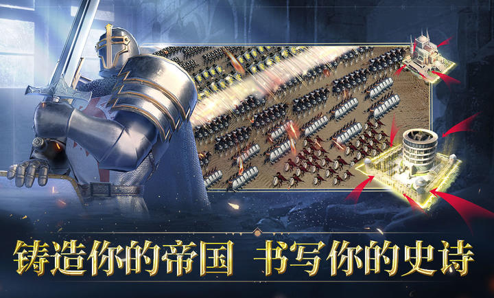 人类纪元崛起手游下载截图