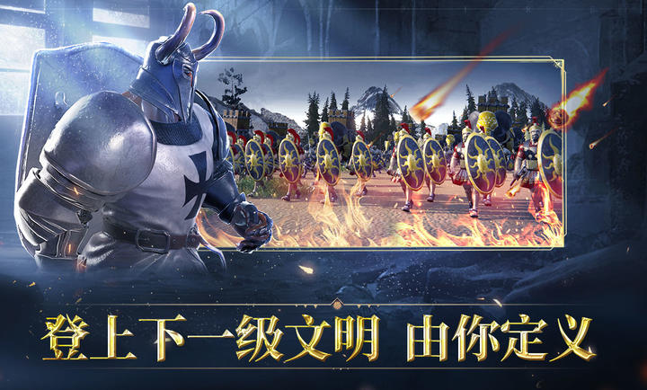 人类纪元崛起手游下载截图