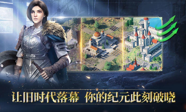 人类纪元崛起手游下载截图