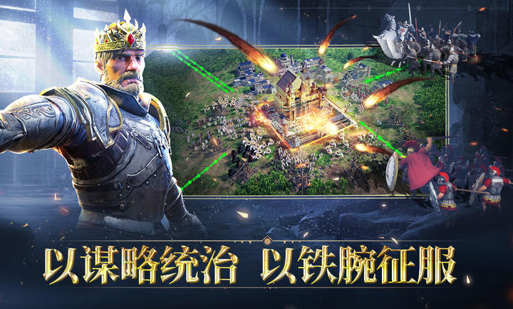 人类纪元崛起手游下载截图