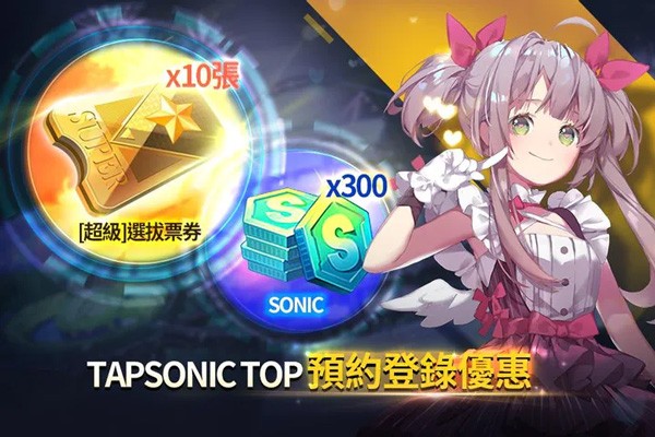ż���������°�����(Tapsonic TOP)v1.23.20 ���°�
