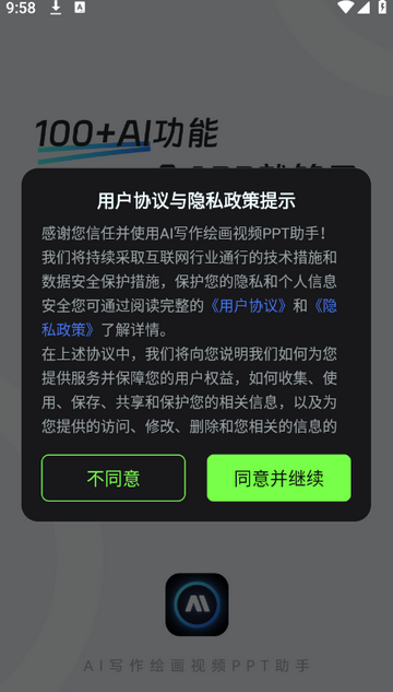 AIд���滭��ƵPPT���ֹٷ�����v1.0.10 ���°�