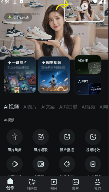 AIд���滭��ƵPPT���ֹٷ�����v1.0.10 ���°�