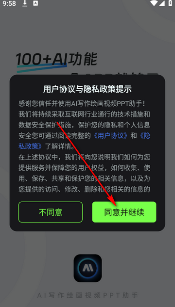 AIд���滭��ƵPPT���ֹٷ�����