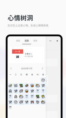Migi�ռǼ��±�����v1.19.5 �ֻ���