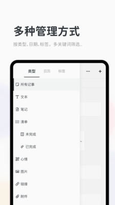 Migi�ռǼ��±�����v1.19.5 �ֻ���