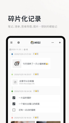 Migi�ռǼ��±�����v1.19.5 �ֻ���