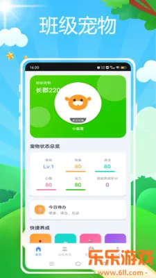 �༶�������(�༶��������)app���°�����v1.0.0 ��׿��