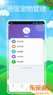 �༶�������(�༶��������)app���°�����v1.0.0 ��׿��