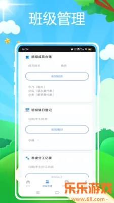 �༶�������(�༶��������)app���°�����v1.0.0 ��׿��