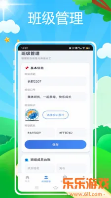 �༶�������(�༶��������)app���°�����v1.0.0 ��׿��