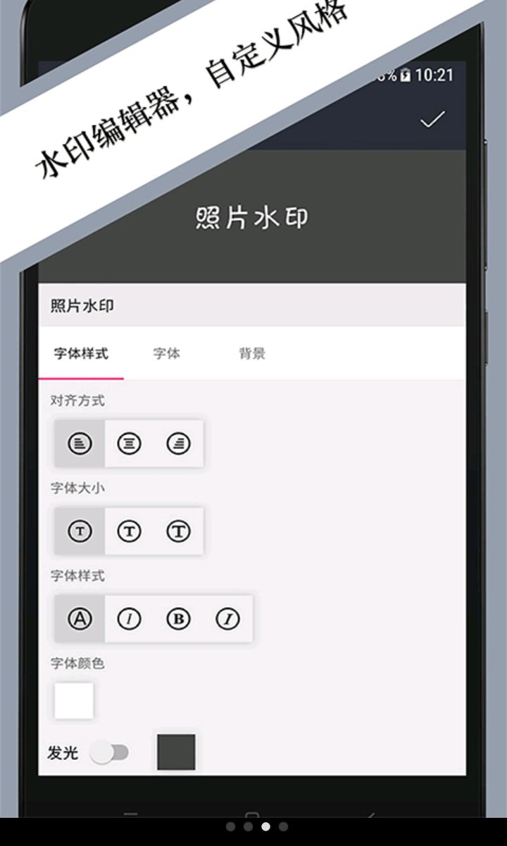 ��Ƭˮӡapp���ذ�׿��v3.4.5 �ٷ���