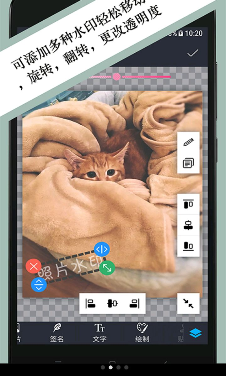 ��Ƭˮӡapp���ذ�׿��v3.4.5 �ٷ���