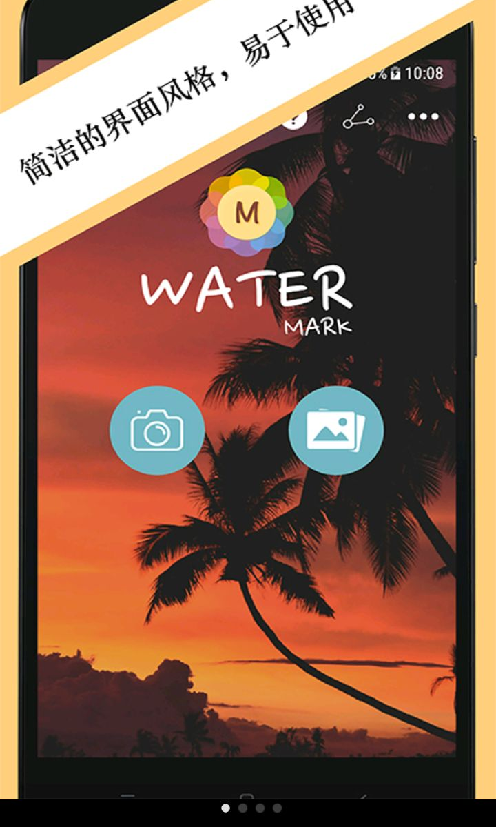 ��Ƭˮӡapp���ذ�׿��v3.4.5 �ٷ���
