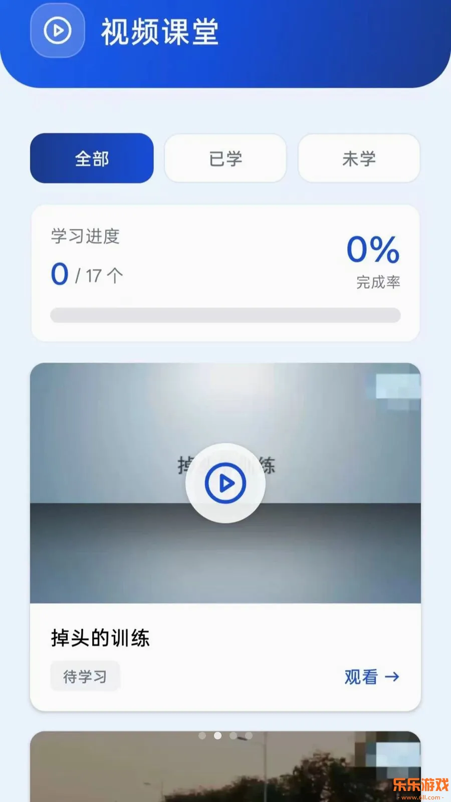 ���˼ݿ���app���°����ؽ�ͼ