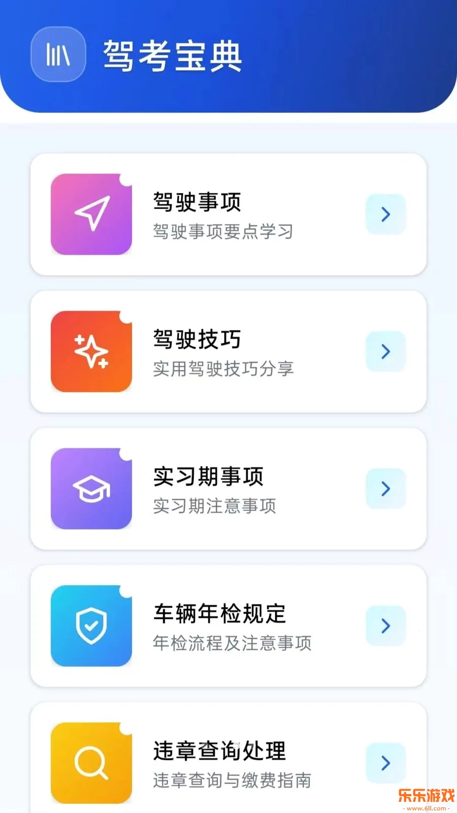 ���˼ݿ���app���°����ؽ�ͼ