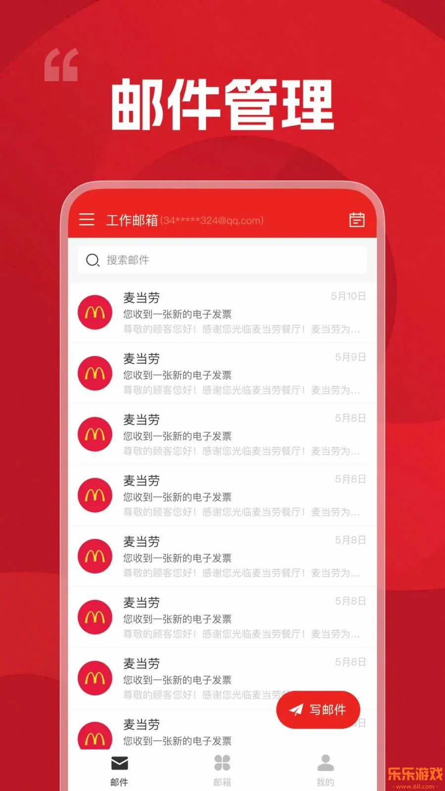 fox�����ʦapp���°�����v1.0.0 ��׿��
