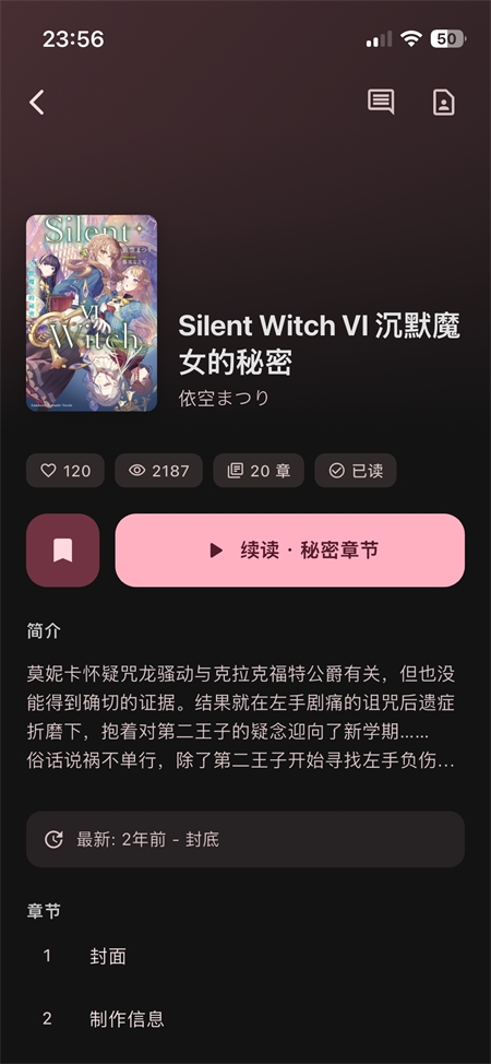 Novella��ԭС˵�ٷ����ؽ�ͼ