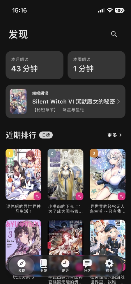 Novella��ԭС˵�ٷ����ؽ�ͼ