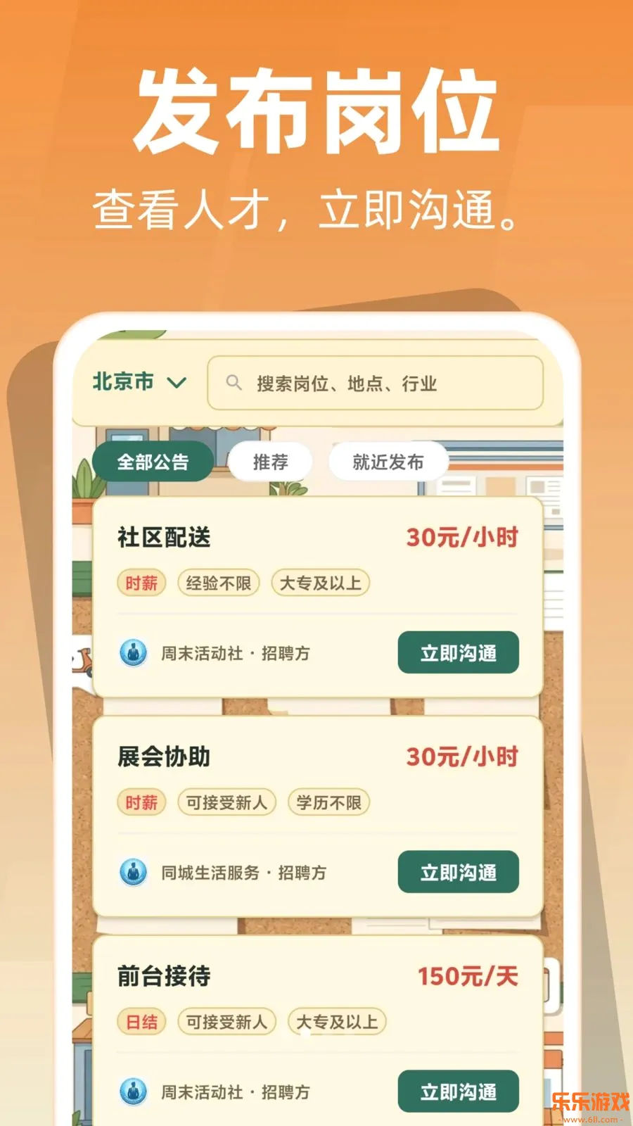 ͬ����Ƹ�ù���app���°����ؽ�ͼ