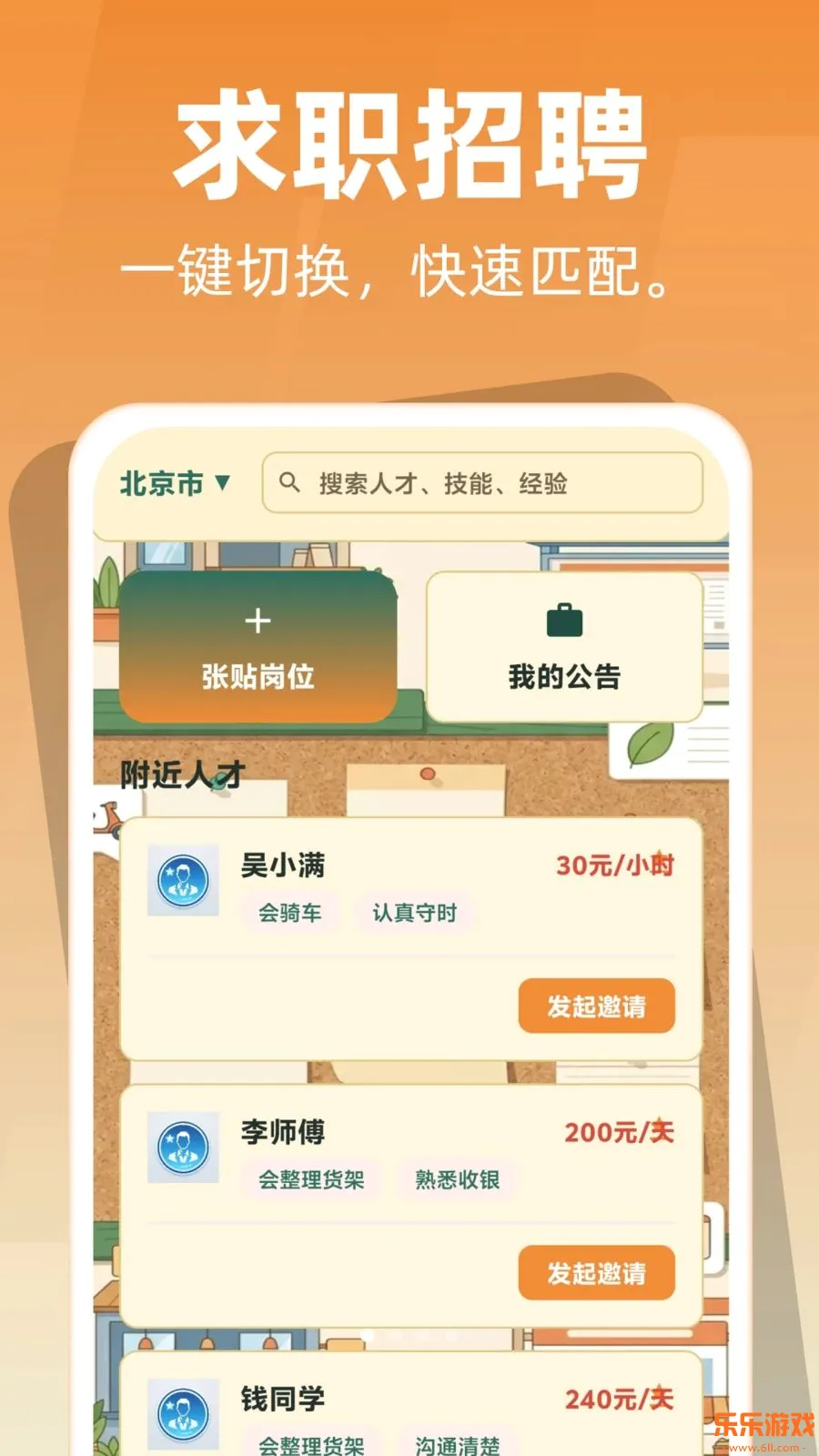 ͬ����Ƹ�ù���app���°����ؽ�ͼ